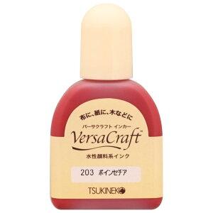 ツキネコ バーサクラフト インカー 補充インク 水性顔料 20ml #203 ポインセチア VK-000R