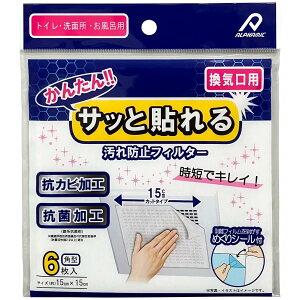 At@~bN TbƓ\邾񂽂񉘂h~tB^[ gCEʏEC̊Cp S^Cv p^ 15cm?15cm 6 tB͂pV[12t ZŃLC RJrH