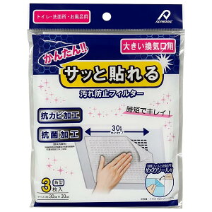 At@~bN TbƓ\邾񂽂񉘂h~tB^[ gCEʏEC̊Cp S^Cv p^ 30cm?30cm 3 tB͂pV[6t ZŃLC RJrH