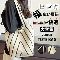 楽天市場】ストライプ 白黒（バッグ｜バッグ・小物・ブランド雑貨）の通販