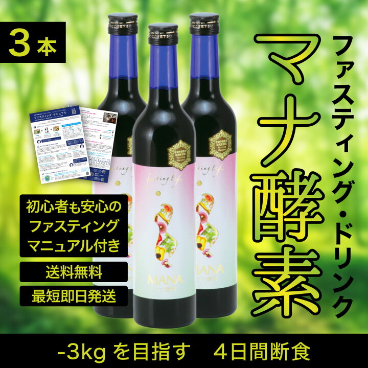 楽天市場】【即日発送・送料無料・ダイエットに】ファスティング  