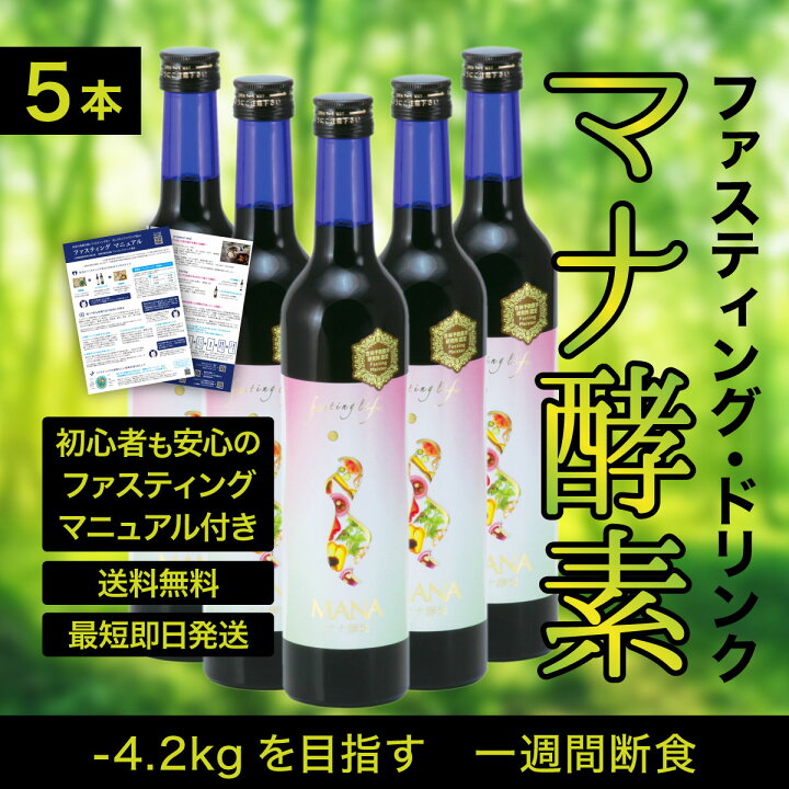 楽天市場】【即日発送・送料無料・ダイエットに】ファスティング  