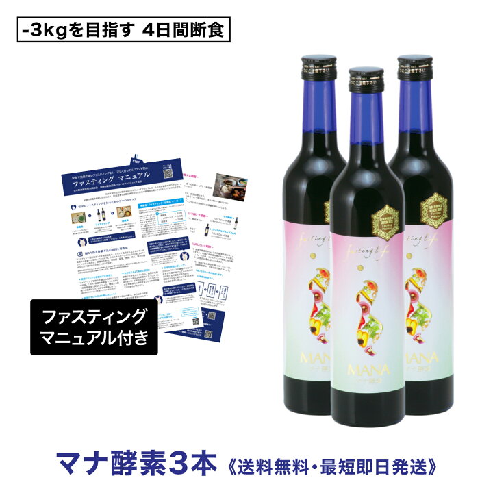 楽天市場】【即日発送・送料無料・ダイエットに】ファスティング  