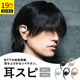 ＼19%OFF／ nwm (ヌーム) オープンイヤー 有線イヤホン イヤホン 有線 イヤフォン 耳スピ 耳スピーカー 耳をふさがない 両耳 nwm WIRED MWE006 マイク付き 3.5mmジャック or USB Type-C オンライン会議 軽量 フィット感 コンパクト ギフト ラッピング可