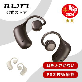 ＼5%offクーポン&P10倍／ nwm (ヌーム) オープンイヤー ワイヤレスイヤホン イヤホン イヤフォン 耳スピ 耳スピーカー 耳をふさがない 蒸れない 両耳 nwm MBE001 オンライン会議 最大再生6時間 Bluetooth 5.2 iPhone/Android対応 軽量 コンパクト ギフト ラッピング可