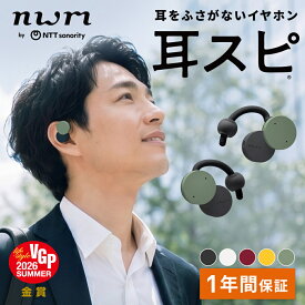nwm DOTS ワイヤレス 無線 イヤホン bluetooth オープンイヤー 耳掛け 耳をふさがない 耳 塞がない 蒸れない 防水 開放感 長時間 高音質 小さい 小型 軽い 軽量 持ち運び ゲーミング イヤフォン イアホン ギフト プレゼント 耳スピ ヌーム mbe002 NTT sonority