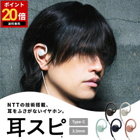 ＼SNSで注目★有線イヤホン／ nwm (ヌーム) オープンイヤー 有線イヤホン イヤホン 有線 イヤフォン 耳スピ 耳スピーカー 耳をふさがない 蒸れない 両耳 nwm WIRED MWE006 マイク付き 3.5mmジャック or USB Type-C オンライン会議 軽量 コンパクト ギフト ラッピング可
