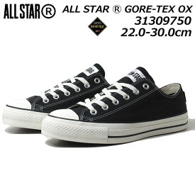 【最大1000円クーポン4/21まで】コンバース CONVERSE 31309750 オールスター （R） ゴアテックス OX スニーカー メンズ レディース ユニセックス 靴