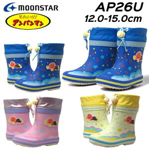 【お得なクーポン配布中10/30まで】ムーンスター MOONSTAR BB AP26U それいけ!アンパンマン 子供靴 ベビー ラバー ブーツ レインブーツ 長靴