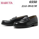 【お得なクーポン配布中7/17まで】ハルタ HARUTA 6550 3E コインローファー school 学生 定番 メンズ 靴