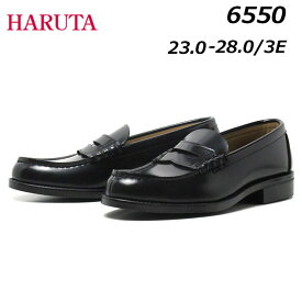 【最大1000円クーポン4/21まで】ハルタ HARUTA 6550 3E コインローファー school 学生 定番 靴