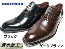 【あす楽】ケンフォード KENFORD ビジネスシューズ ストレートチップ メンズ 靴