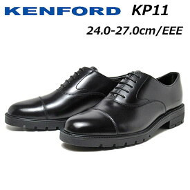 【あす楽】ケンフォード KENFORD KP11 AJ 3E ストレートチップ ビジネスシューズ メンズ 靴