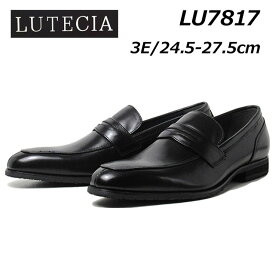 【P5倍!楽天SS期間中】ルーテシア LUTECIA LU7817 3E コインローファー ビジネスシューズ メンズ 靴