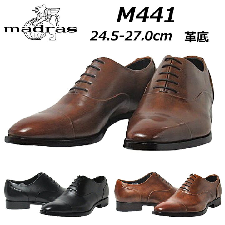 楽天市場】《SALE品》【P5倍!1/5限定】マドラス madras M441 内羽根 