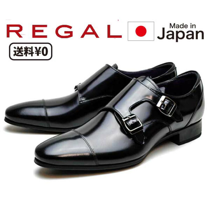 楽天市場】【P5倍!10/10限定】リーガル REGAL メンズビジネス ダブル 