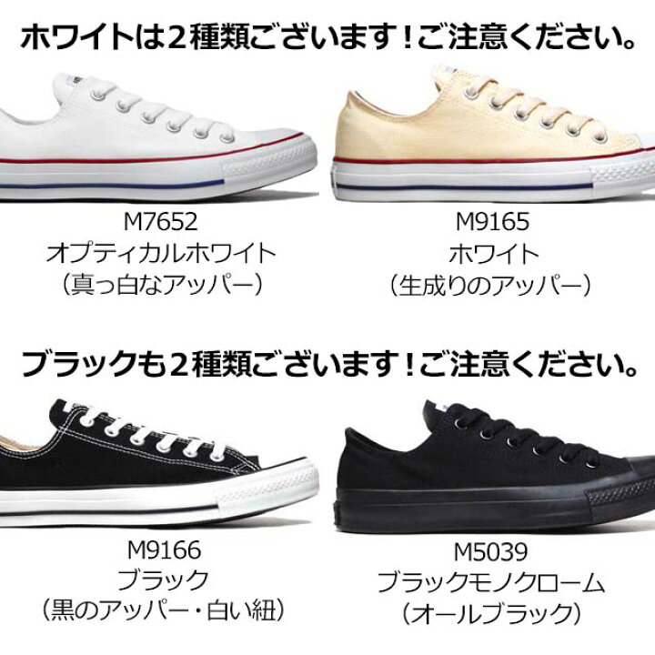 楽天市場 ポイント16倍 22年2 28 23 59まで コンバース Converse キャンバス オールスター オックス Canvas All Star Ox 定番 シューズ スニーカー ローカット 正規品 メンズ レディース ブラック 黒 ホワイト 白 ネイビー 紺 レッド 赤 ｓｈｏｅｓ ｗａｎ