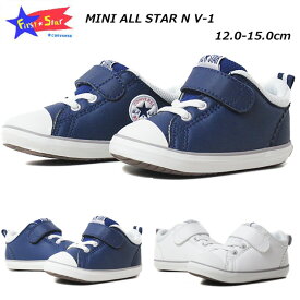 【P5倍!マラソン期間!要エントリー】コンバース CONVERSE 7SD142 7SD143 ファーストスター MINI ALL STAR N V-1 ベビー ギフト お祝い 靴