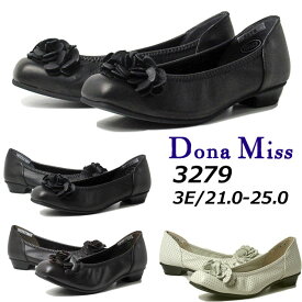 【P5倍!3/30限定】ドナミス Dona Miss 3279 フラワーモチーフ付き ソフト本革 パンプス 3E 日本製 レディース 靴