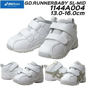 �y�����ȃN�[�|���z�z��5/21�܂Łz �A�V�b�N�X�L�b�Y �X�N�X�N asics KIDS SUKUSUKU 1144A004 GD.RUNNERBABY SL-MID �~�h���J�b�g�V���[�Y �L�b�Y �C