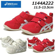 【最強翌日配送】 アシックスキッズ スクスク asics KIDS SUKUSUKU 1144A222 アミュレファースト MS ベビ…
