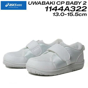 �y�����ȃN�[�|���z�z��3/1�܂Łz�A�V�b�N�X�L�b�Y �X�N�X�N asics KIDS SUKUSUKU 1144A322 CP BABY 2 ���C �㗚�� �X�N�[�� �L�b�Y �j�̎q ���̎q �C
