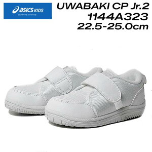 �y�����ȃN�[�|���z�z��3/1�܂Łz�A�V�b�N�X�L�b�Y �X�N�X�N asics KIDS SUKUSUKU 1144A323 CP Jr. 2 �W���j�A ���C �㗚�� �X�N�[�� �L�b�Y �j�̎q ���̎q �C