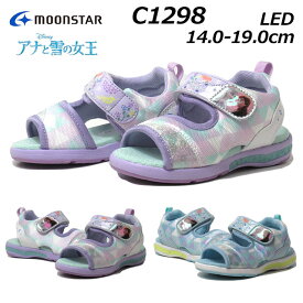 【あす楽】ムーンスター MOONSTAR C1298 ディズニー アナと雪の女王 キッズサンダル ガールズ キッズ 光る 靴