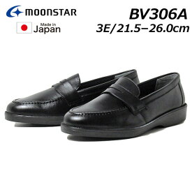 【あす楽】ムーンスター moonstar BV306A ローファー レディース 女子向け ブラック 幅広 3E 通学 通勤 靴