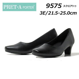 【P5倍!3/30限定】プレタポルテ PRET-A PORTER 9575 3E スクエアトゥ プレーンパンプス ビジネス 就活 レディース 靴