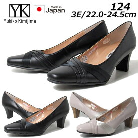 【P5倍!マラソン期間中】ユキコキミジマ Yukiko Kimijima 124 3E レザーパンプス レディース 靴