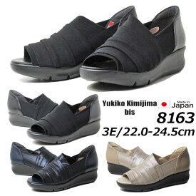 【P5倍!楽天SS期間中】ユキコキミジマ ビス Yukiko Kimijima bis 8163 3E 厚底オープントゥサンダル レディース 靴