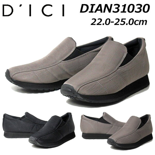 【P5倍!楽天SS期間!要エントリー】モード エ ジャコモ ディッシィ DIAN 31030 MODE ET JACOMO D'ICI ナイロンスニーカー スリッポン 旅行 撥水 レディース 靴