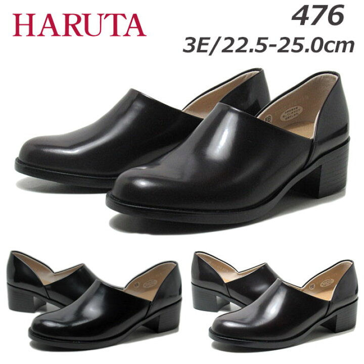 楽天市場】【P5倍!楽天SS期間!要エントリー】 ハルタ HARUTA 476 3E 