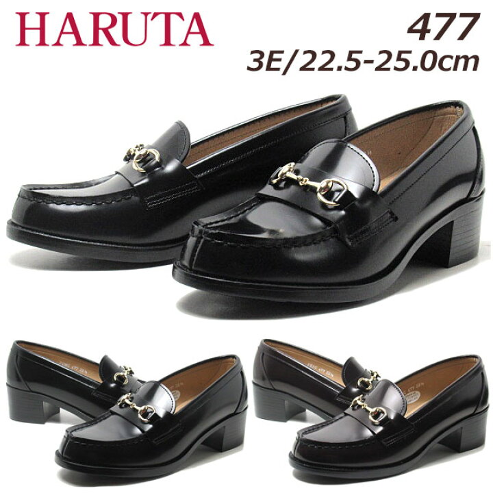 楽天市場】【お得なクーポン配布中6/18まで】 ハルタ HARUTA 477 3E 