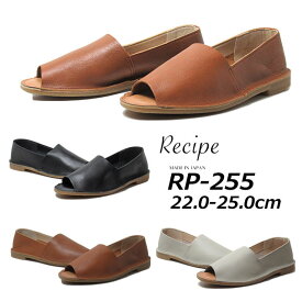 【あす楽】レシピ Recipe RP-255 Lカットオープントゥシューズ レディース 靴