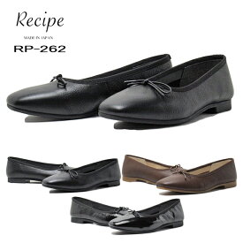 【あす楽】レシピ Recipe RP-262 スクエアトゥ バレエシューズ レディース 靴