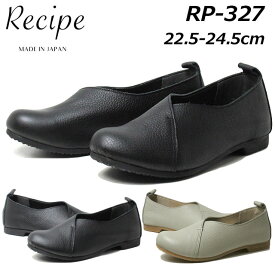 【あす楽】レシピ Recipe RP-327 クロスシューズ スリッポン カジュアルシューズ レディース 靴