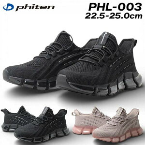 �yP5�{!�}���\������!�v�G���g���[�z �t�@�C�e�� phiten PHL-003 �X���b�|�� ���J�o���[�X�j�[�J�[ ���f�B�[�X �C