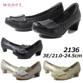 【P5倍!6/1限定】モネ Monet 2136 3E シャーリングパンプス リボンローヒールパンプス レディース 靴