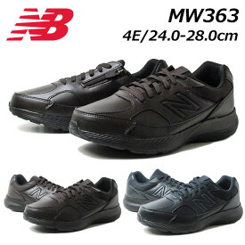 【最大1000円クーポン4/21まで】ニューバランス new balance MW363 4E ウォーキングシューズ ファスナー付き 幅広 旅行 メンズ 靴