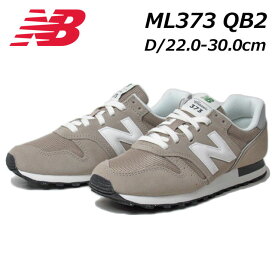 【あす楽】ニューバランス new balance ML373 QB2 ランニングスタイル スニーカー ワイズ:D ユニセックス メンズ レディース 靴