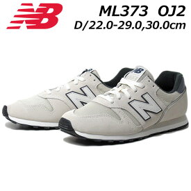 【P5倍!マラソン期間中】ニューバランス new balance ML373 D ライフスタイルシューズ スニーカー メンズ レディース 靴