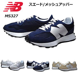 【最大1000円クーポン4/21まで】ニューバランス new balance MS327 D ランニングスタイル メンズ レディース 靴