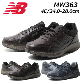 【あす楽】ニューバランス new balance MW363 ダイナソフト NG8 BC8 ウォーキングスニーカー ワイズ4E 旅行 タウン メンズ 靴