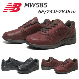 【あす楽】ニューバランス new balance MW585 ウォーキングスタイル 幅広 ワイズ 6E ファスナー付き 防水加工 旅行 メンズ 靴