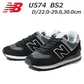 【あす楽】ニューバランス new balance U574 D ランニングスタイル スニーカー メンズ 靴