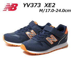 【P5倍!マラソン期間!要エントリー】ニューバランス new balance YV373 ベルクロシューズ ワイズ :M ジュニア キッズ シューズ 通学 運動 ギフト 靴