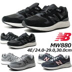 【P5倍!マラソン期間中】ニューバランス new balance MW880 4E ウォーキング フレッシュフォーム 880 v6 スニーカー メンズ 靴