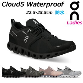 【P5倍!マラソン期間中】オン クラウド5 ウォータープルーフ on Cloud 5 Waterproof デイリーユース 軽量スニーカー レディース【靴】